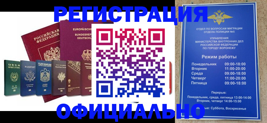 прописка для работы в Светогорске