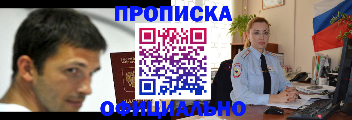 прописка паспорт в Светогорске