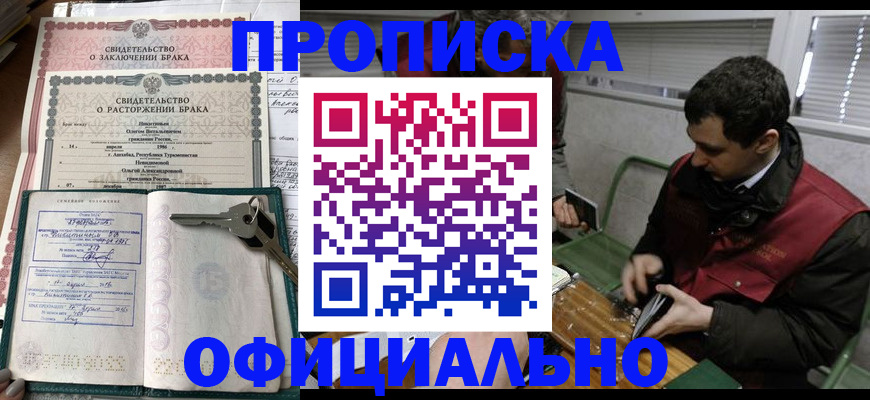 прописка штамп в Светогорске