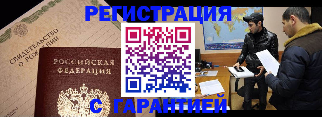 временная регистрация недорого в Светогорске