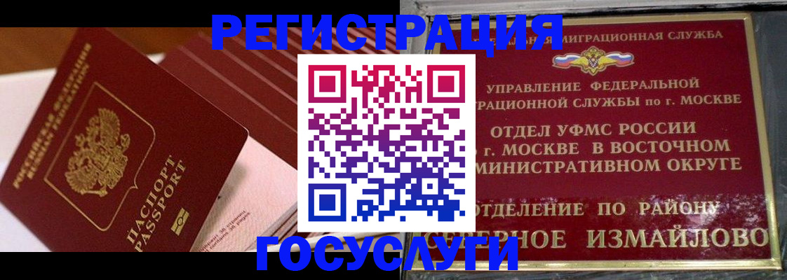 прописка иностранных граждан в Светогорске