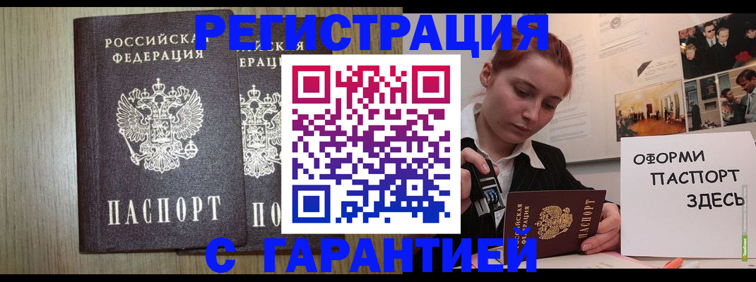 прописка поиск в Светогорске
